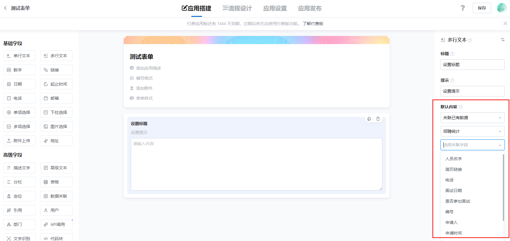 设置的默认内容