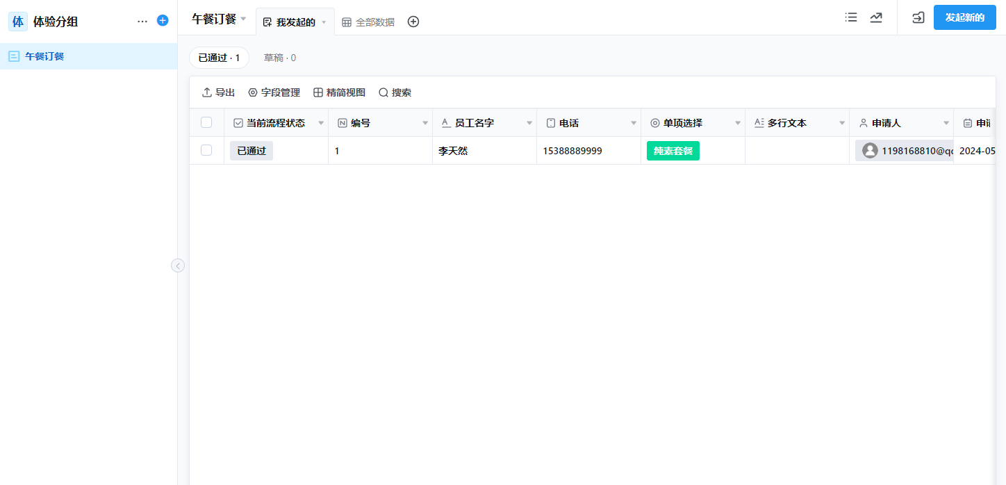 查看添加后的效果